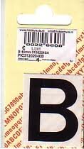 Pickup letter b zwart          40mm