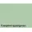 Kopieerpapier Quantore Colour A4 80gr 500 vel